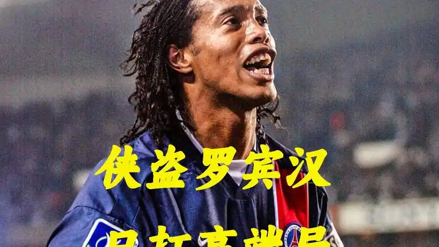 逐漸成為球